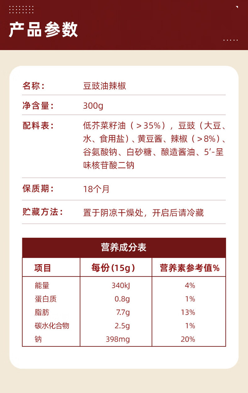 海天 下饭酱0%添加防腐剂豆豉辣子鸡酱料300g/瓶