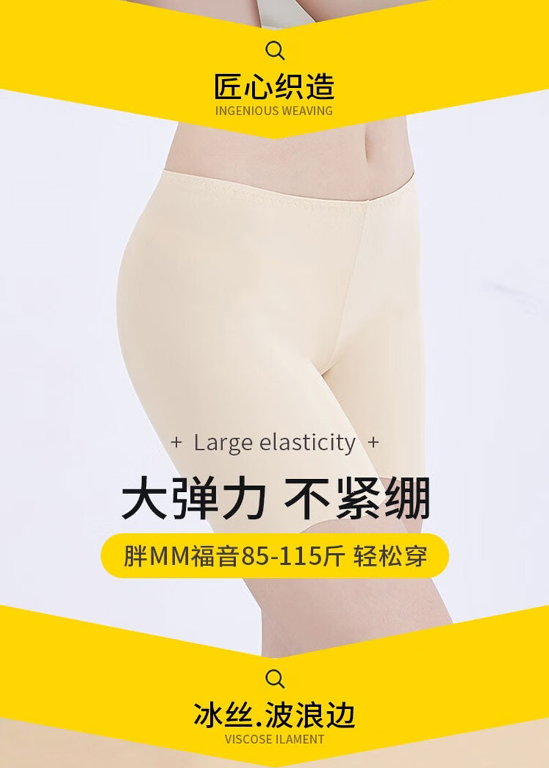 FitonTon 冰丝安全裤女夏季薄款无痕打底裤均码2条装FTD0016