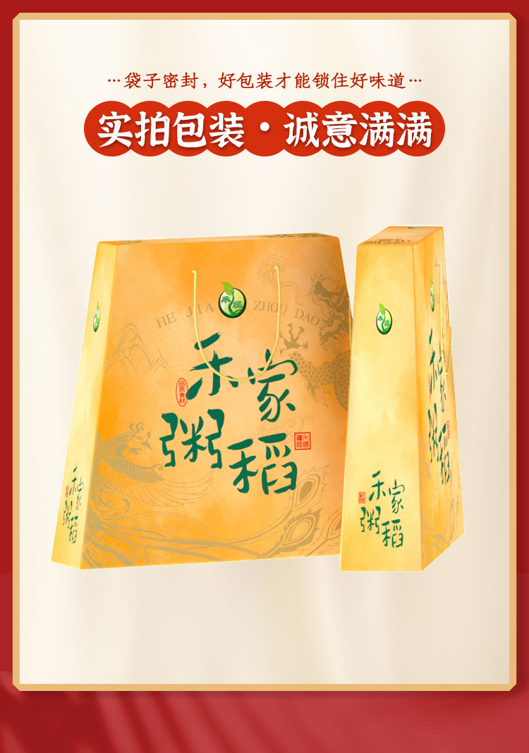 禾煜 杂粮干货礼盒 禾家粥稻杂粮礼盒1600g