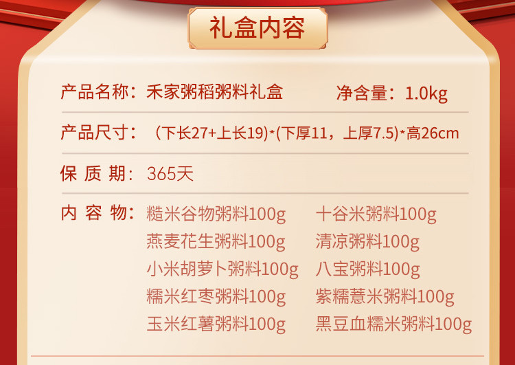  禾煜 不熏不掺不染五谷杂粮粥米礼盒 禾家粥稻1000g新老包装随机