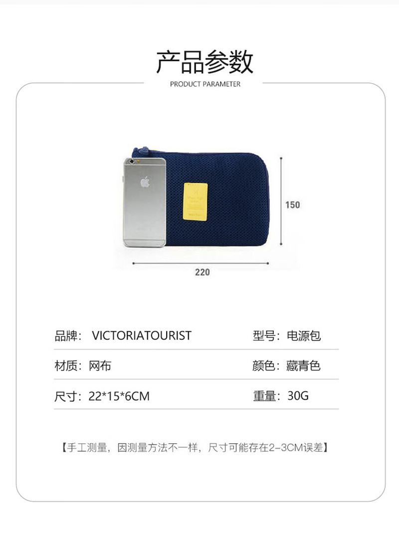 VICTORIATOURIST 数码收纳包手机充电宝耳机数据线收纳整理包