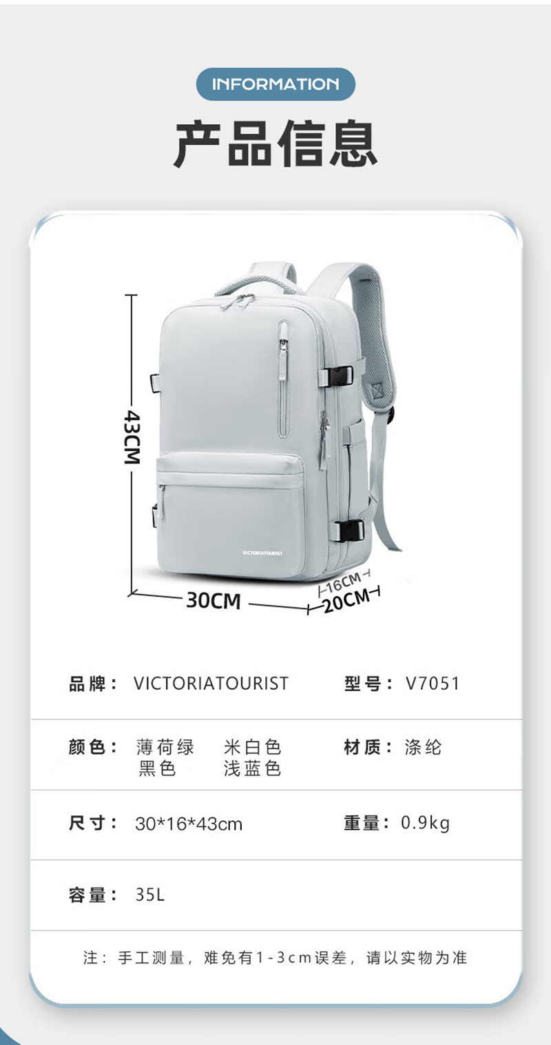 VICTORIATOURIST 双肩包旅行背包电脑包登山包书包V7051