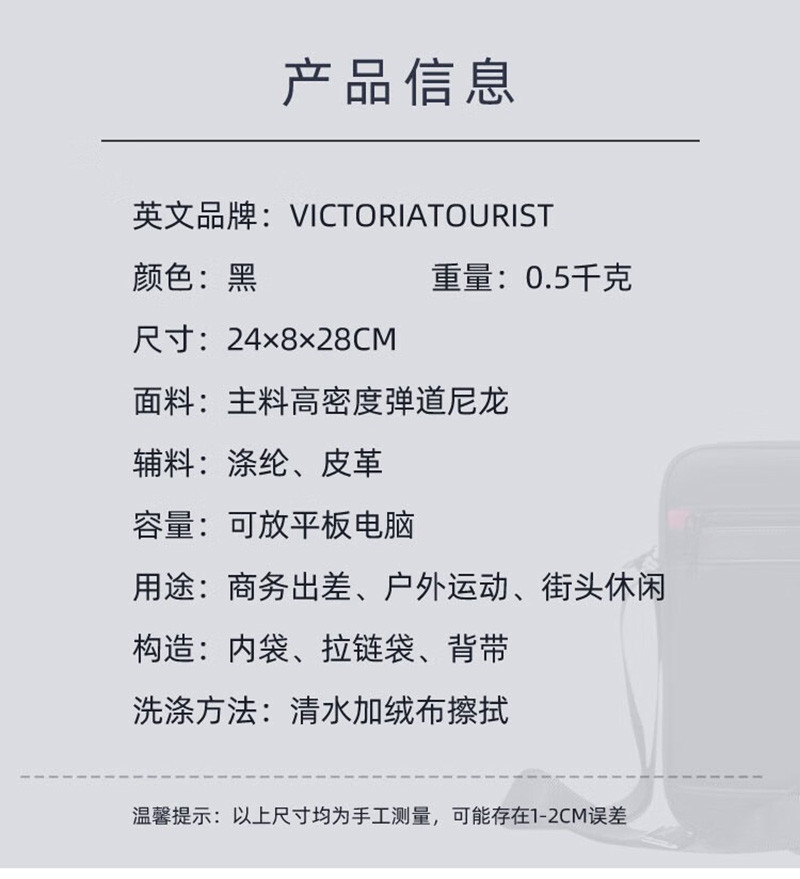 VICTORIATOURIST 通勤时尚斜挎包单肩包V7102