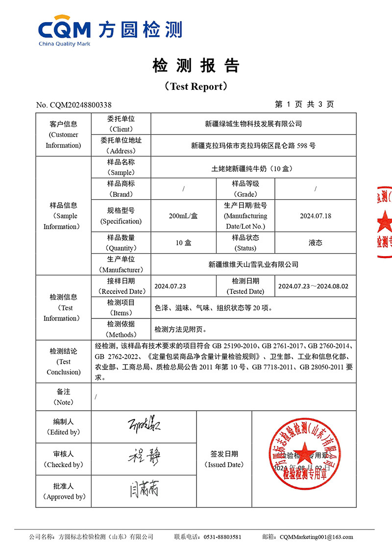 土姥姥  新疆沙漠纯牛奶200ml*10盒/箱 新老包装随机