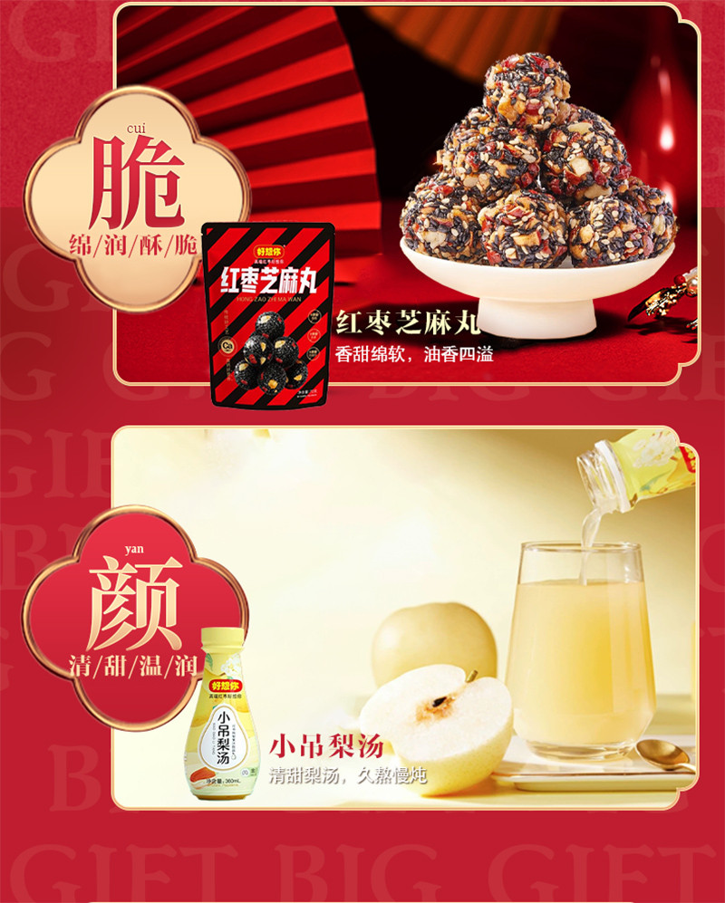 好想你 枣核桃团圆礼伴手礼1953g/盒