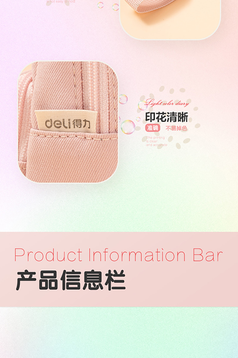 得力/deli 站立式笔袋牛津布铅笔盒运动风简约大容量BC277