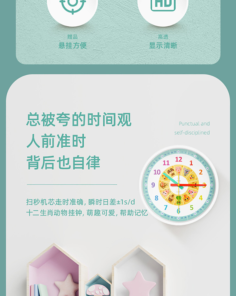 得力/deli 钟早教学习钟表创意挂墙石英钟LE403