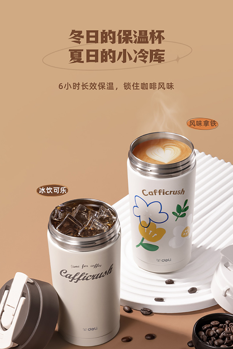 得力/deli 316不锈钢咖啡杯500ml保温杯LL618