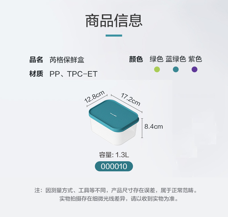 茶花 芮格保鲜盒1300ml /个颜色随机