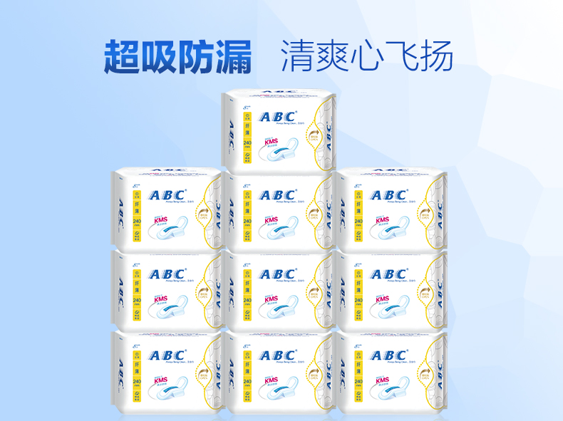 ABC卫生巾 日用8片装组合 纯棉超吸棉柔纤薄K11套装