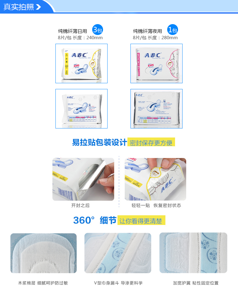 ABC棉柔纤薄卫生巾姨妈巾 纯棉清爽日夜优惠套装4包