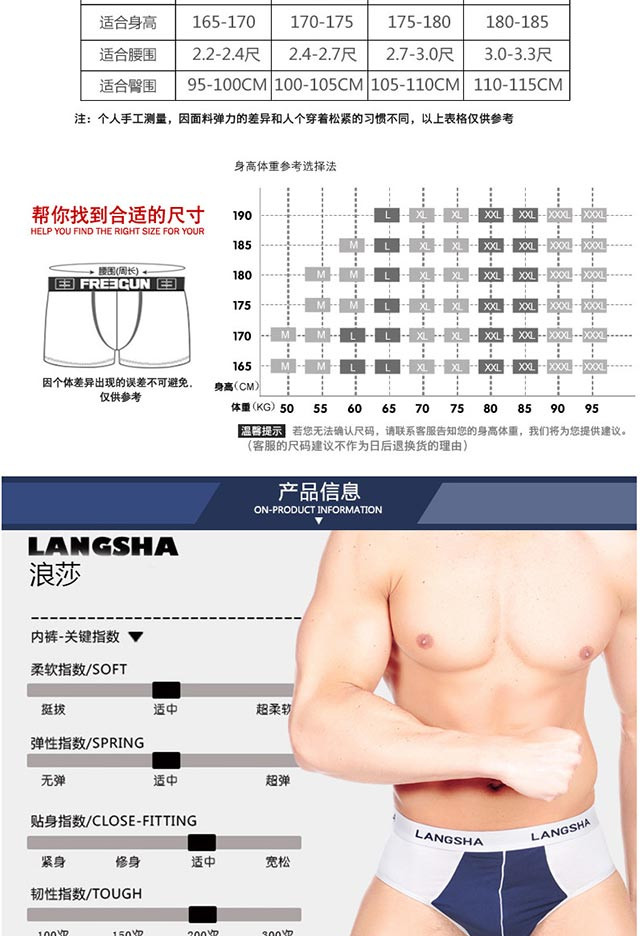 【4条】浪莎男士三角内裤竹纤维透气