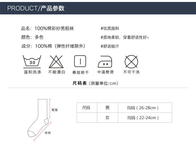 【6双】浪莎男短袜纯棉薄款船袜短筒袜子