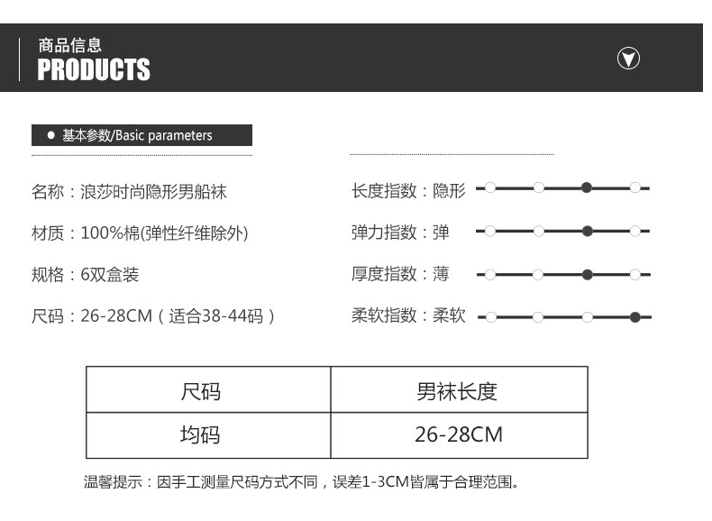 【6双】浪莎船袜男纯棉薄款浅口隐形防滑低帮透气袜子