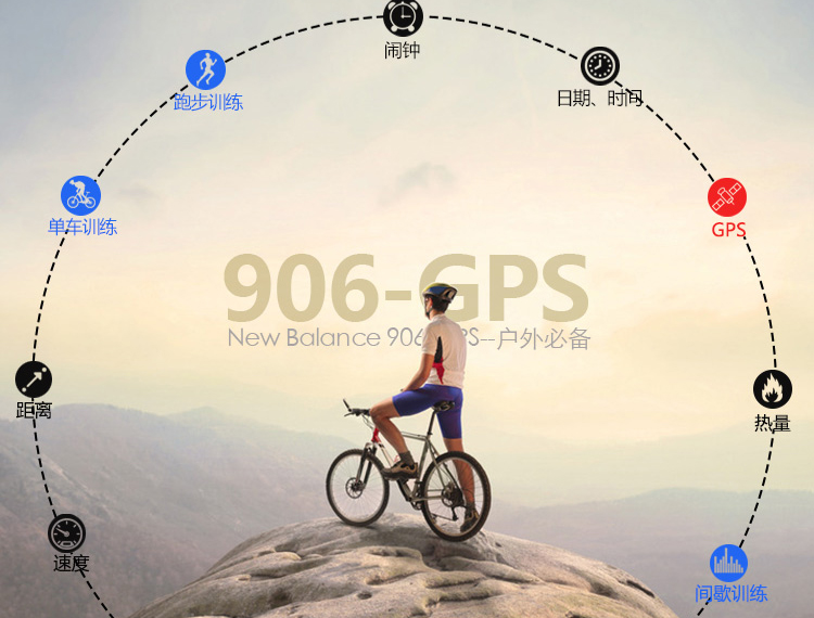 新百伦New Balance  户外运动GPS系列专业训练表  运动智能计步表 28-906