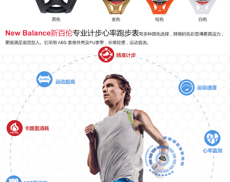 新百伦New Balance 户外专业运动手表   计步跑步腕表28-902