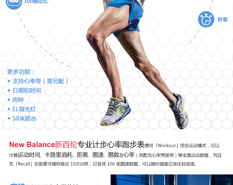 新百伦New Balance 户外专业运动手表   计步跑步腕表28-902