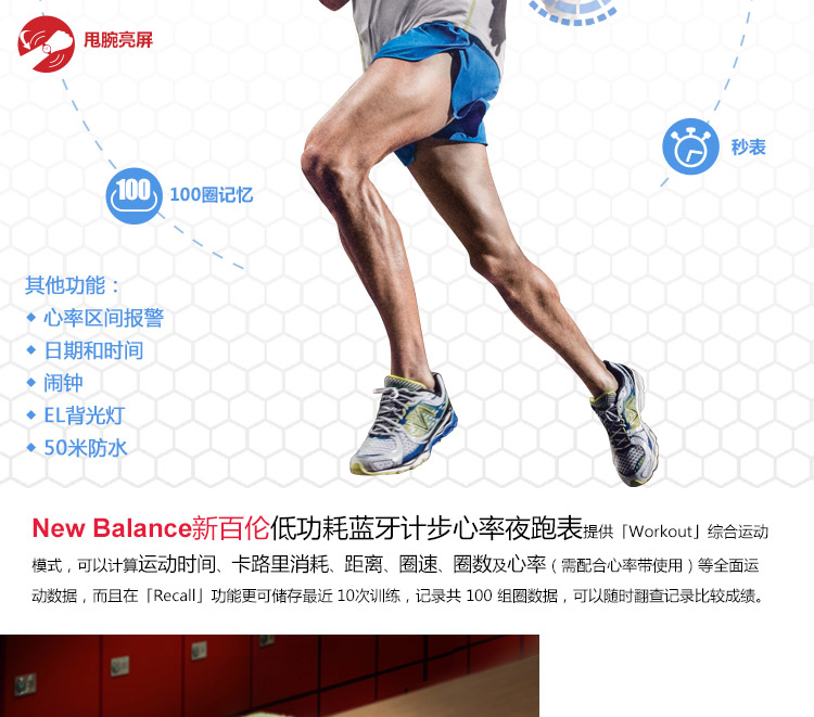 新百伦New Balance 户外运动低功耗蓝牙心率系列夜跑手表 28-915多色可选