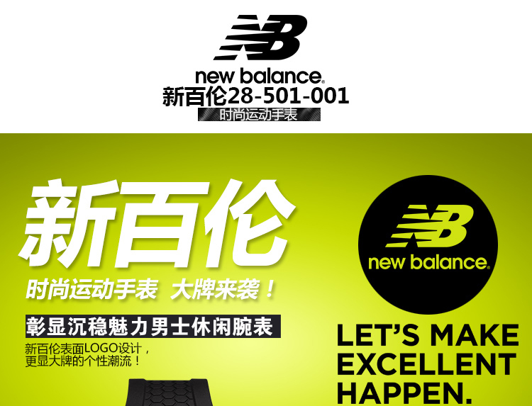 新百伦New Balance  运动休闲时尚系列男士腕表28-501 四色可选