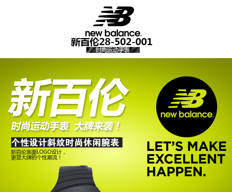 新百伦New Balance 个性设计斜纹时尚手表 户外运动休闲腕表28-502  两色可选