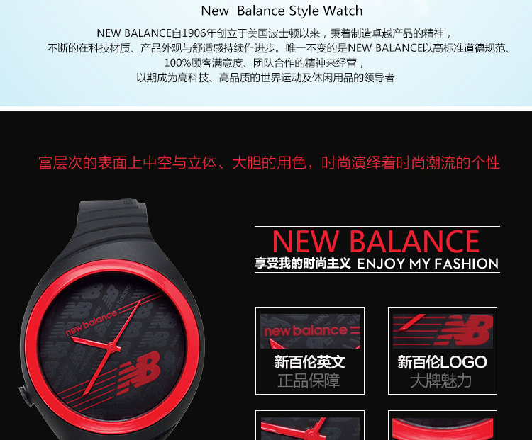 新百伦New Balance 个性设计斜纹时尚手表 户外运动休闲腕表28-502  两色可选