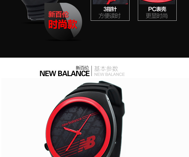 新百伦New Balance 个性设计斜纹时尚手表 户外运动休闲腕表28-502  两色可选