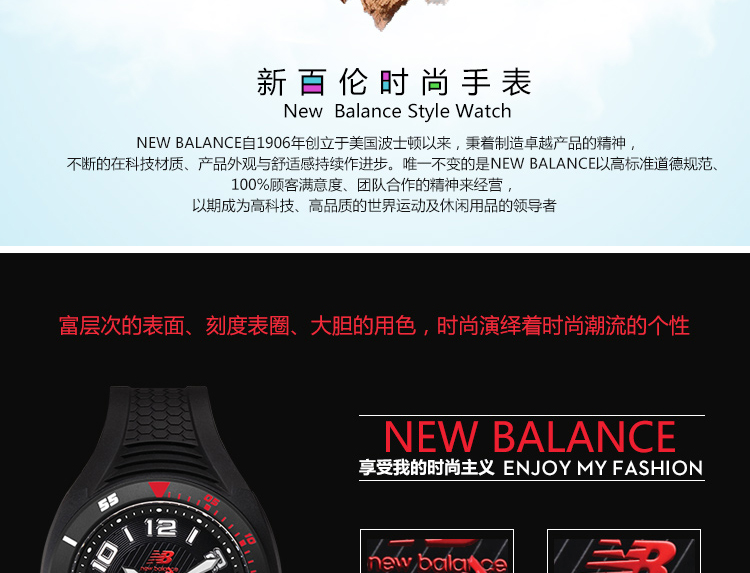 新百伦New Balance  运动休闲时尚系列男士腕表28-501 四色可选