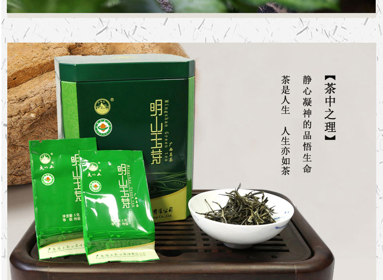 【限时特惠价】大明山绿茶 农垦茶叶  质量可溯源 明山玉芽春茶125g/罐