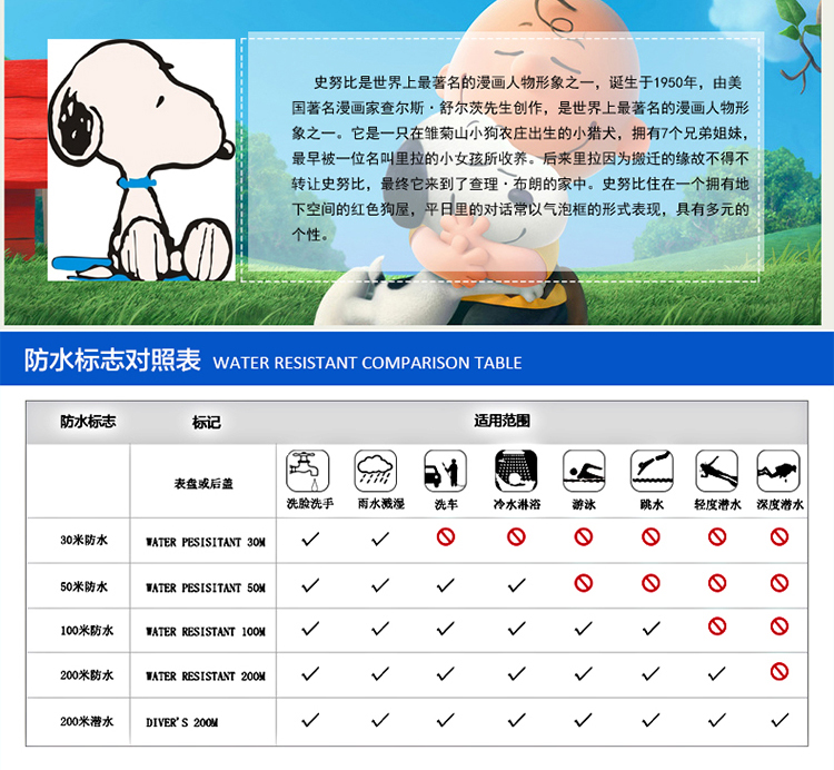 史努比(Snoopy）时尚潮流 女孩儿儿童手表  腕表