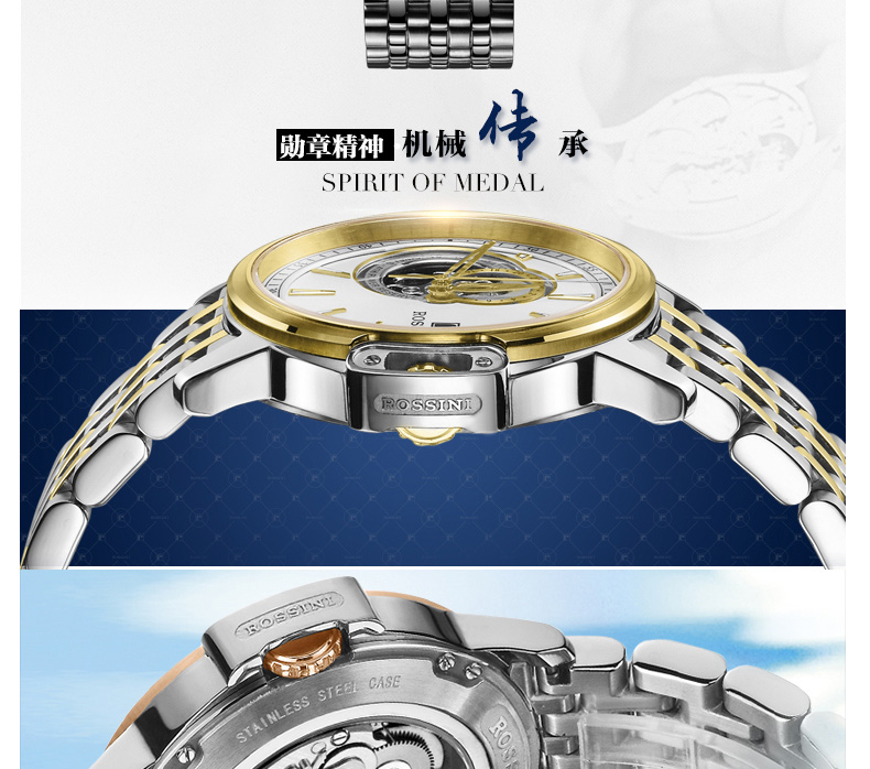 罗西尼 新款勋章系列 机械表 商务腕表 防水正品男表 间金色钢带 8633T01B