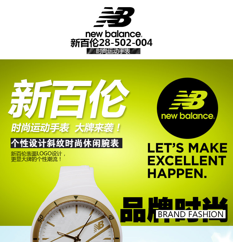 新百伦New Balance 个性设计斜纹时尚手表 户外运动休闲腕表28-502-004