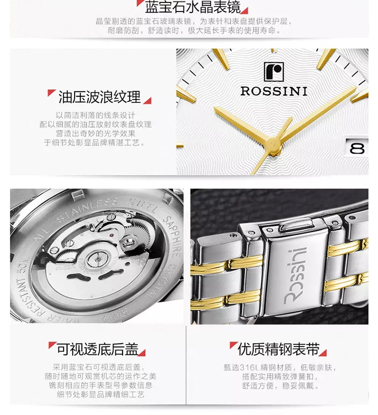 罗西尼  精钢进口 全自动机械手表 防水日历 休闲商务机械男表 5665系列