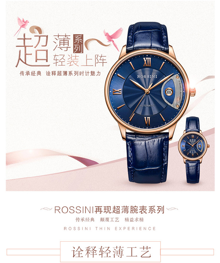 罗西尼(ROSSINI)手表 雅尊商务系列 超薄日历防水 石英女表  皮带女士手表5716系列