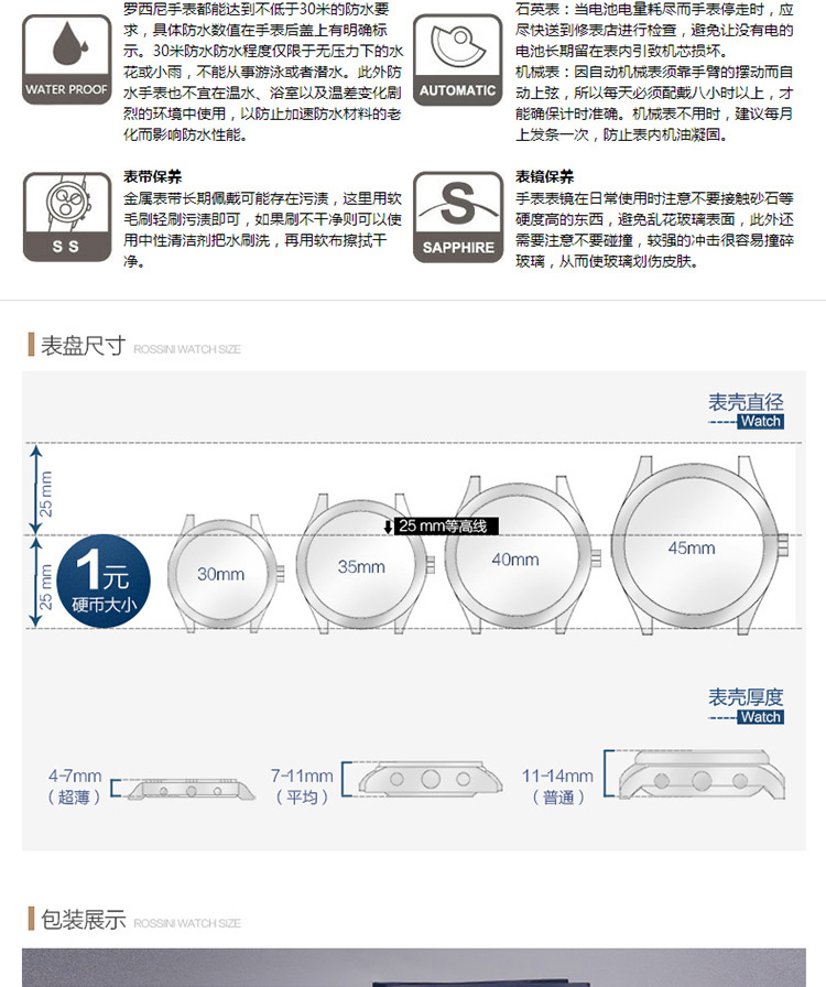 罗西尼(ROSSINI)手表 雅尊商务系列 超薄日历防水 石英女表  皮带女士手表5716系列