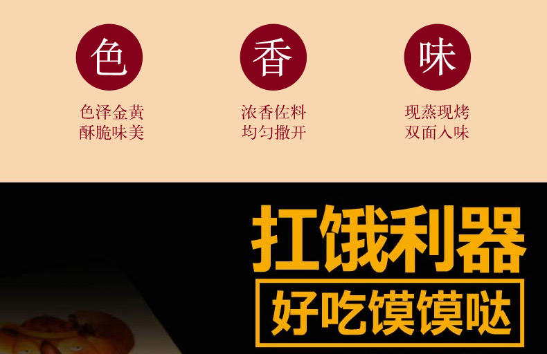 粮悦  休闲办公室零食品 早餐饼干传  独立小包装 携带方便烤馍片450g/盒