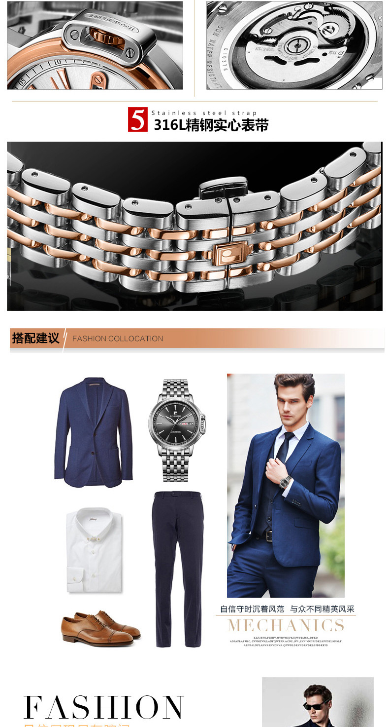  罗西尼(ROSSINI)手表 雅尊商务系列  自动机械男士钢带手表7633系列