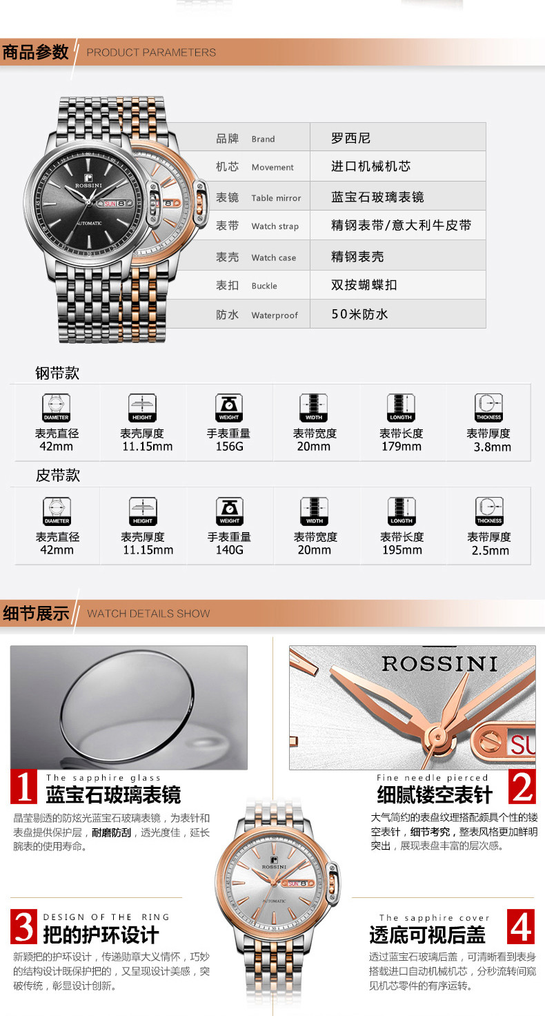  罗西尼(ROSSINI)手表 雅尊商务系列  自动机械男士钢带手表7633系列