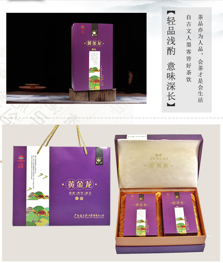 大明山  农垦茶叶 可追溯  浓香型黄金龙 黄金龙礼盒250g