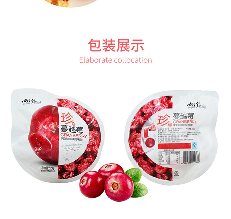 尚珍 优品 蜜饯果干 休闲零食  酸甜可口 蔓越莓干52g/袋*5