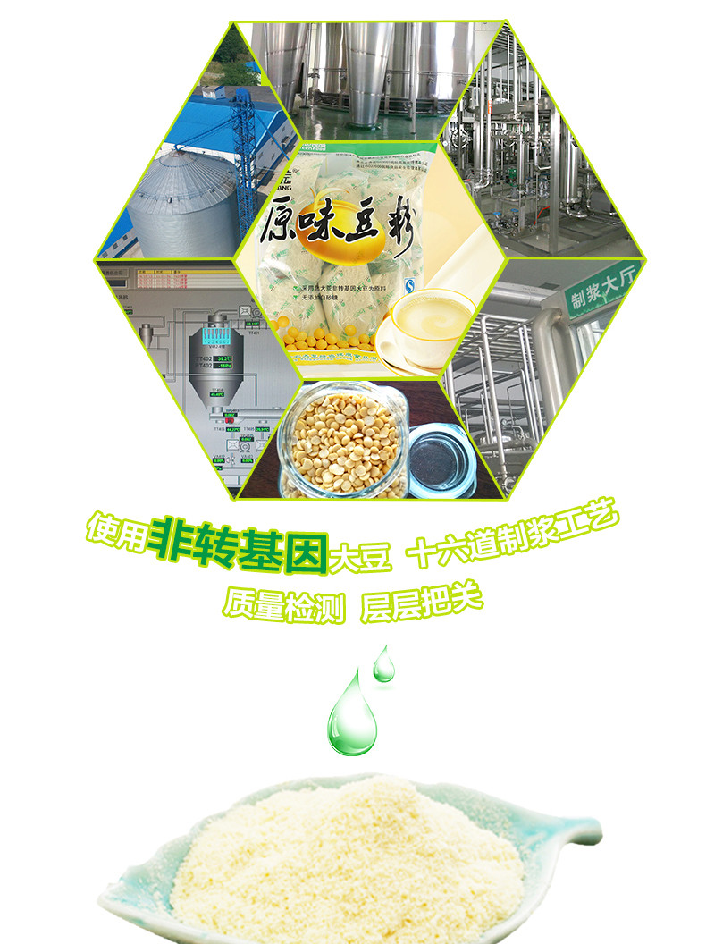 2.10日到期 临期处理 黑龙江 北大荒  绿色食品 不含胆固醇 原味豆粉300g/袋*2