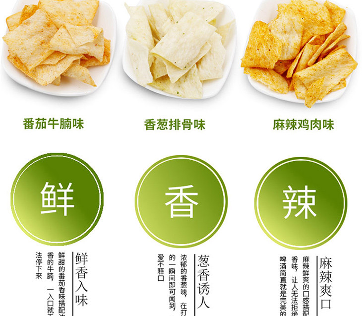 尚珍 怀山药脆片办公室休闲零食膨化食品 3种口味组合装100g/袋*3