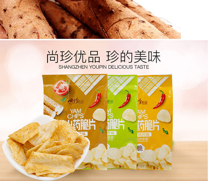 尚珍 怀山药脆片办公室休闲零食膨化食品 3种口味组合装100g/袋*3