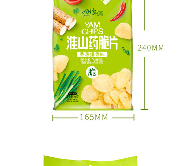 尚珍 怀山药脆片办公室休闲零食膨化食品 3种口味组合装100g/袋*3