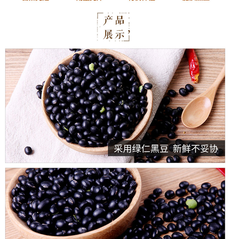 【中国农垦】 北大荒 精品杂粮 黑豆 350g/袋*2