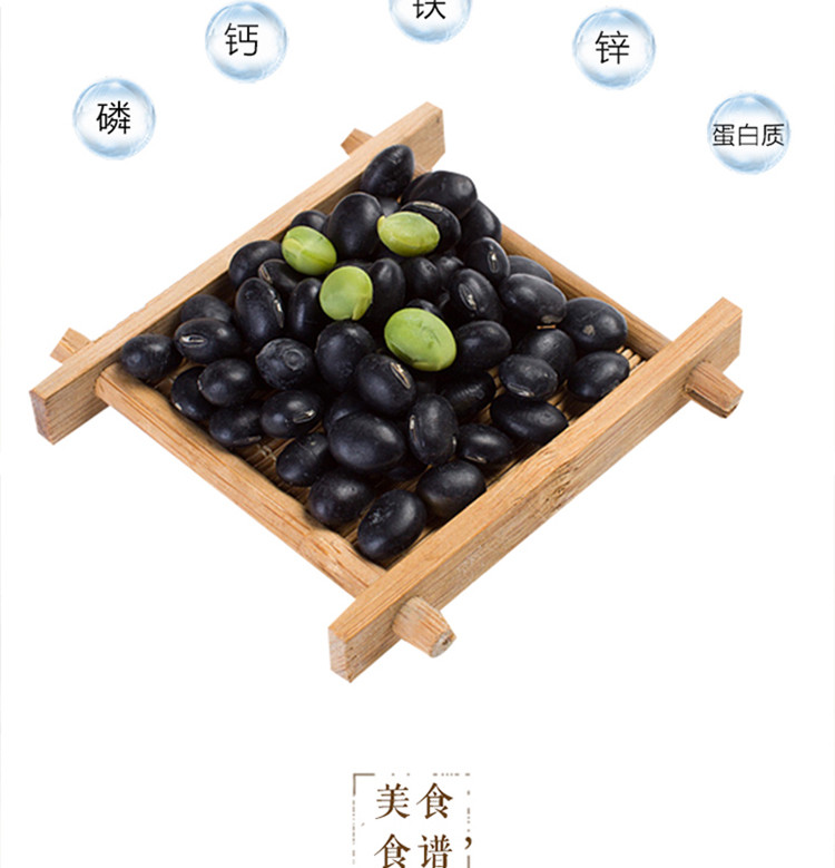 【中国农垦】 北大荒 精品杂粮 黑豆 350g/袋*2