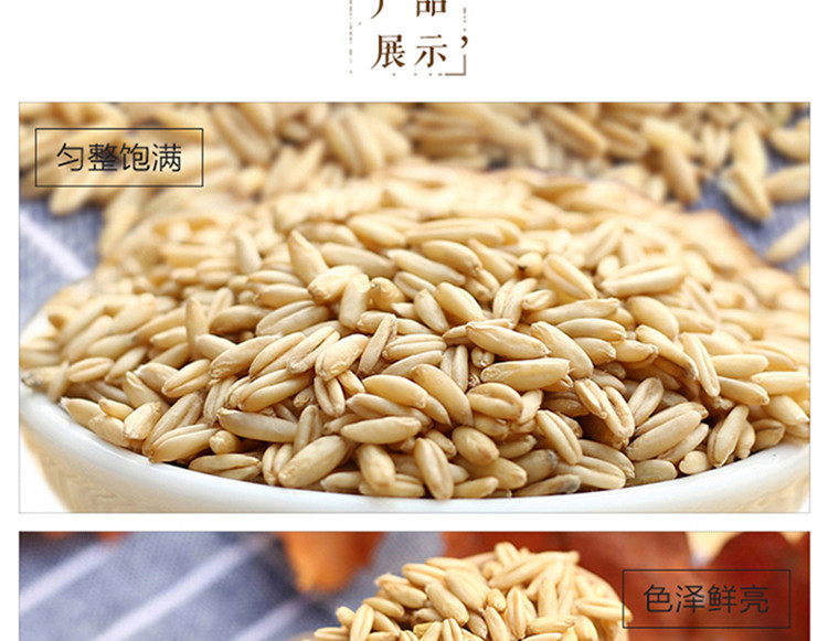 【中国农垦】北大荒 东北杂粮 杂粮精品燕麦400g*2