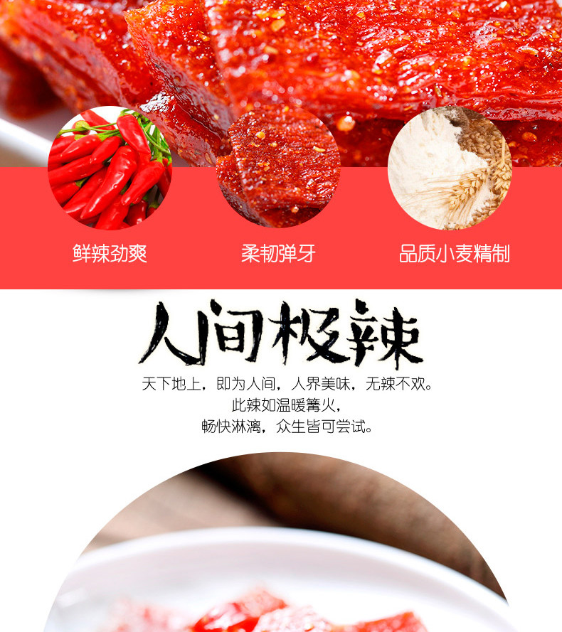 粮悦 大吃兄 麻辣儿时小吃 休闲零食辣条 片子60g+块子60g+棒子60g 组合随机发