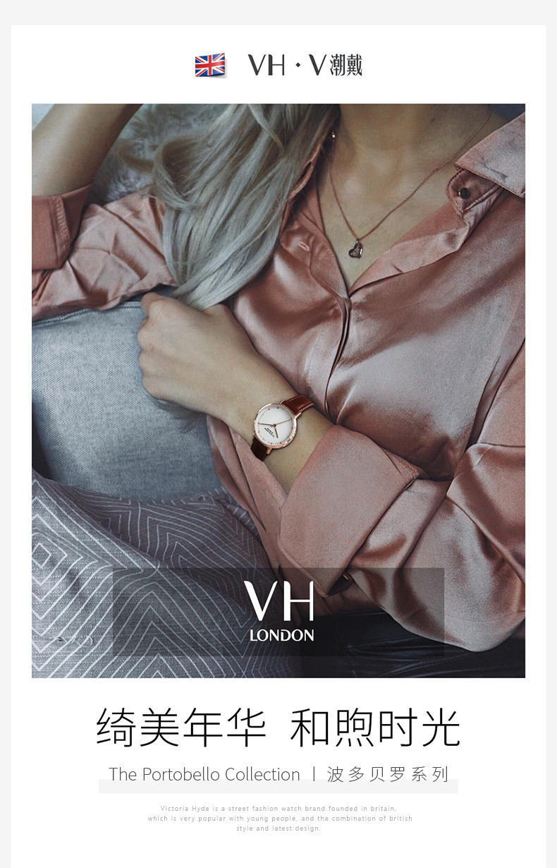 Victoria • Hyde 波多贝罗系列 时尚休闲 潮流个性女士石英手表
