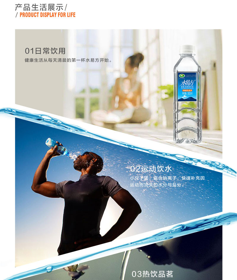 水易方/SYF 克东天然苏打水500ml*20瓶  /380ml*24瓶 可选