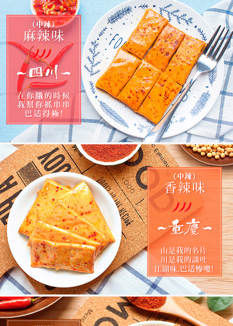 爽口佳 休闲小零食 混搭口味 （卤香 麻辣 泡椒 烧烤味随机发）q爽豆干12g*5